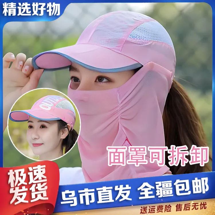 【新疆包邮】防晒帽子女夏季遮脸护颈防紫外线骑车遮阳帽户外干农活