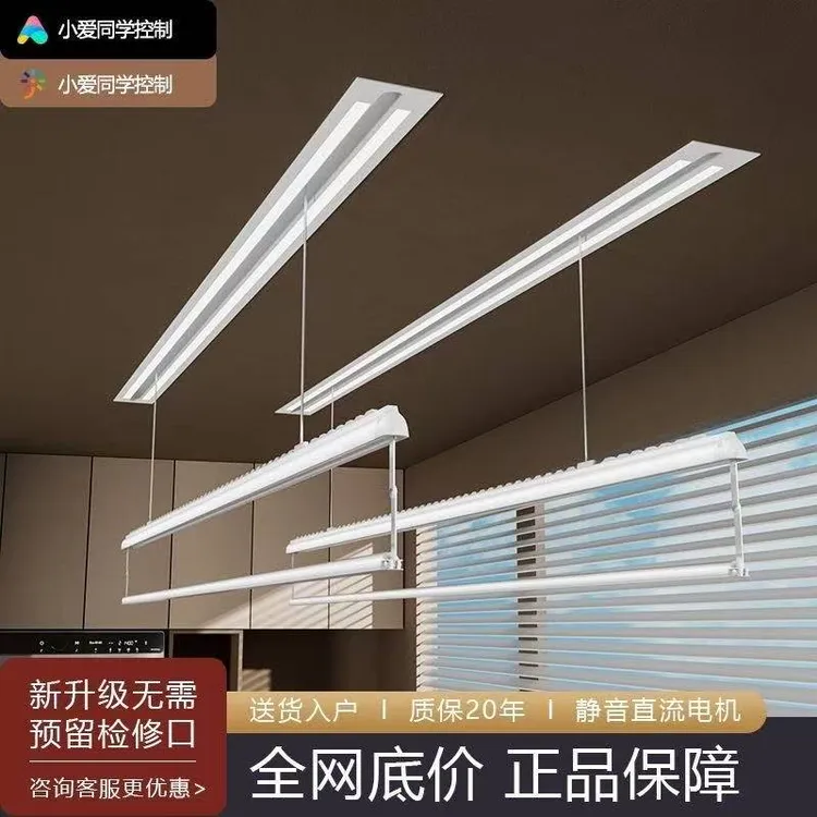 隐形电动晾衣架智能隐形隐藏式阳台全自动嵌入式遥控升降声控