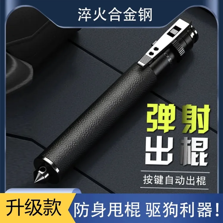 彈簧甩棍防身武器实心甩棒自动甩棍伸縮三節車載工具便携打狗用品