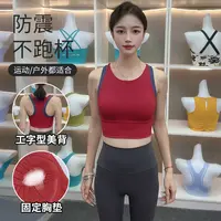 运动内衣女防震防下垂一体式含胸垫防副乳夏季跑步瑜伽健身文胸