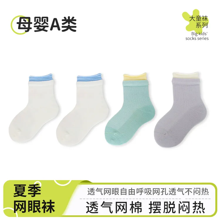 2025夏款薄款夏天透气棉袜吸汗无骨A类抗起球宝宝袜子0-10岁