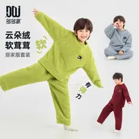 多多家11530【云朵绒.趴趴熊】中大童冬季可爱小熊绒感家居服套装