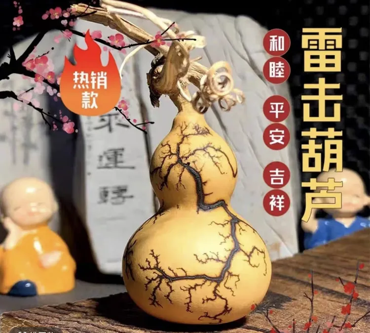 手把件手把葫芦 4 - 6公分精挑电击纹手捻盘玩葫芦（宠粉链接）