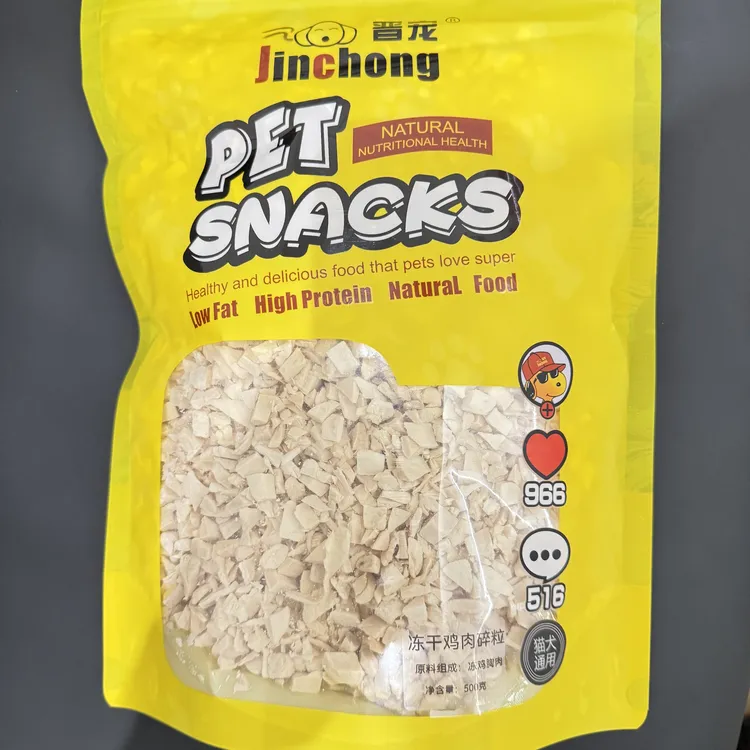 冻干鸡肉粒冻干鸡肉宠物食品冻干宠物零食宠粮伴侣猫粮狗粮犬猫用