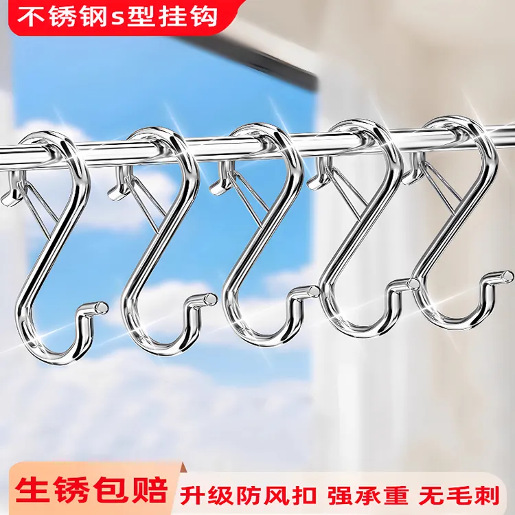防风不锈钢s型挂钩吊钩厨房2025新款多功能免打孔强力承重挂衣钩