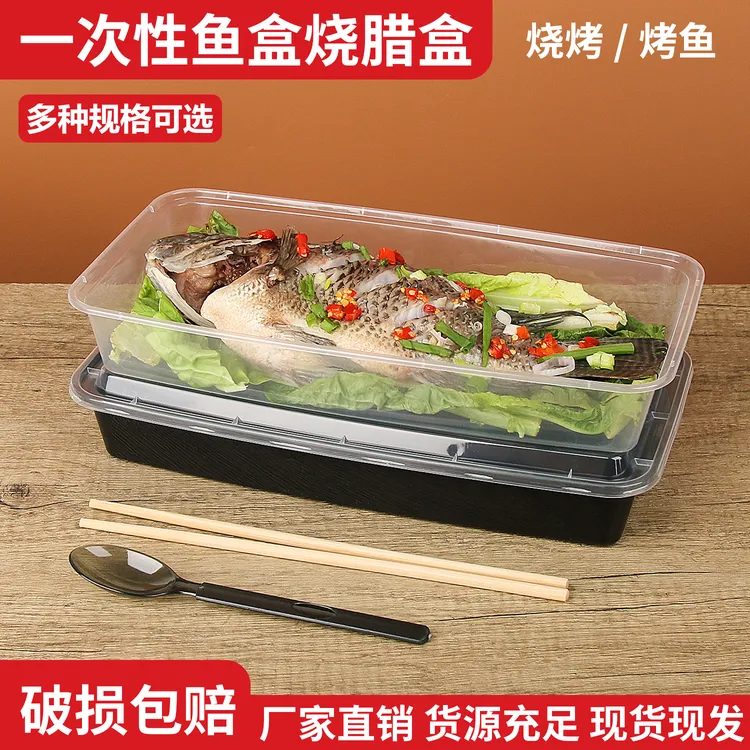 烤鱼烤串超大鱼专用打包盒外卖一次性餐盒长方形烧腊饭盒快餐餐盒
