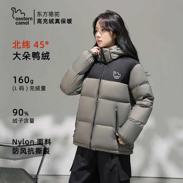 东方骆驼冬季户外情侣90鸭绒可脱卸连帽加厚防风运动保暖羽绒外套