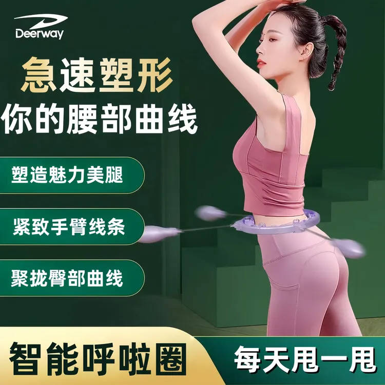 新款智能计数呼啦圈收腹加重家用健身男女家用运动可拆卸呼啦圈