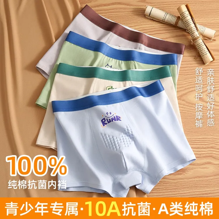 棉致青少年男童纯棉内裤夏季12-18岁发育期儿童抑菌按摩平角短裤