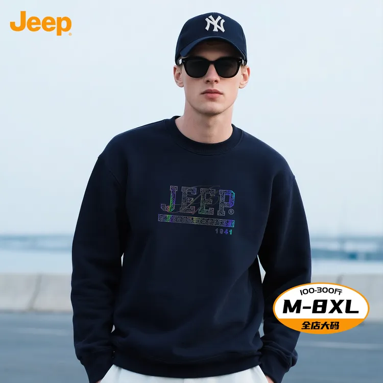 JEEP/吉普加大码运动休闲男士卫衣宽松重磅圆领蓝色内搭套头90010