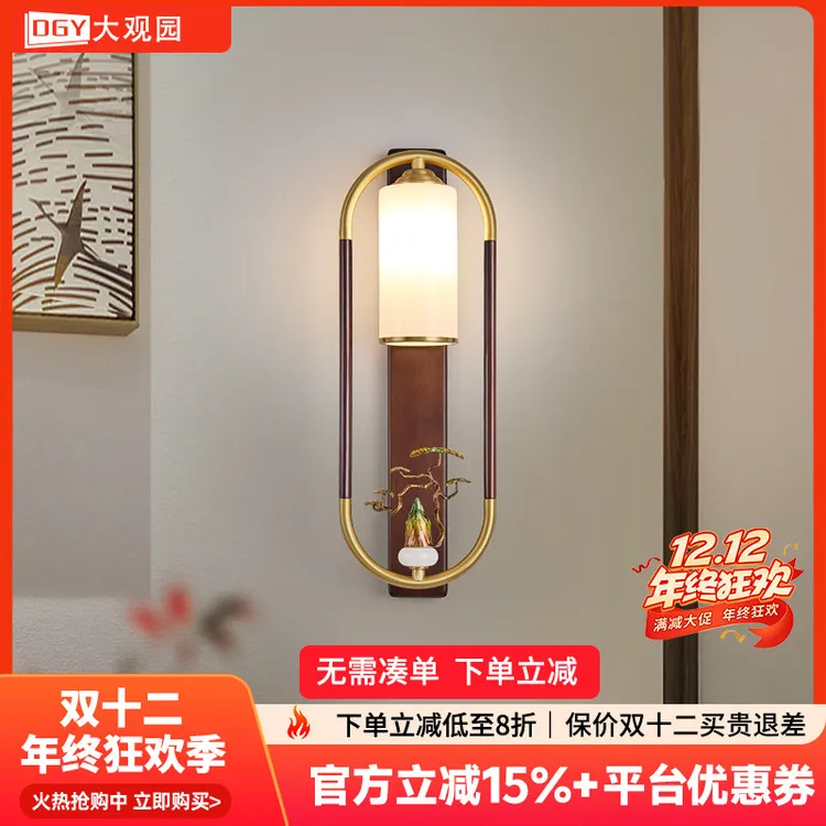 大观园新中式壁灯卧室床头灯国风禅意客厅楼道背景墙装饰灯具667I