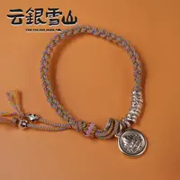 云银雪山 足银手链 【如意手串】足银手工编织百搭手绳 YC5