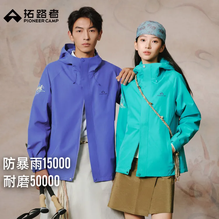 【敦煌飞天冲锋衣三合一】拓路者户外国风25年冬季防水登山外套男女