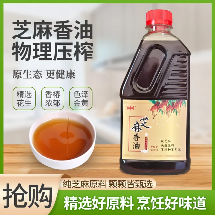 纯正黑芝麻油河南农家小磨香油现磨芝麻油月子油食用麻油400ml