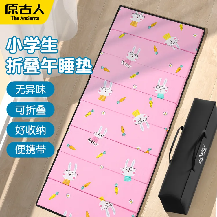 小学生睡垫午休垫儿童午睡地垫学校打地铺家用防潮垫便携折叠垫子