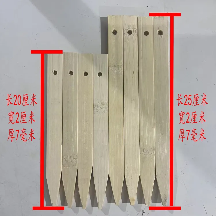 户外必备竹子地插加长25公分
