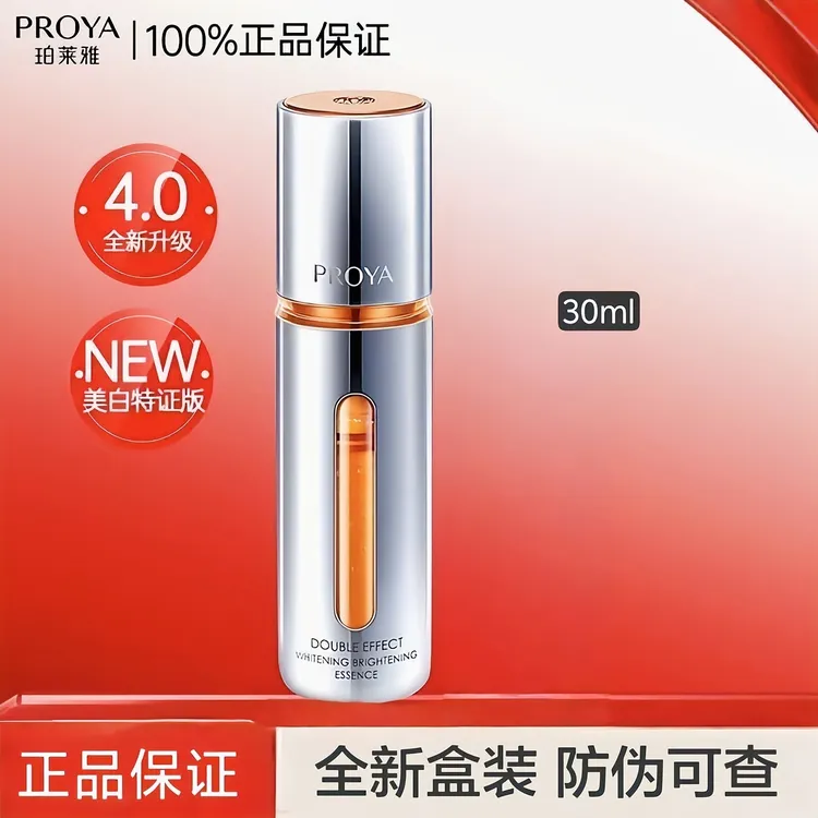 PROYA/珀莱雅双抗焕白净亮精华液抗氧抗皱紧致透亮护肤补水保湿