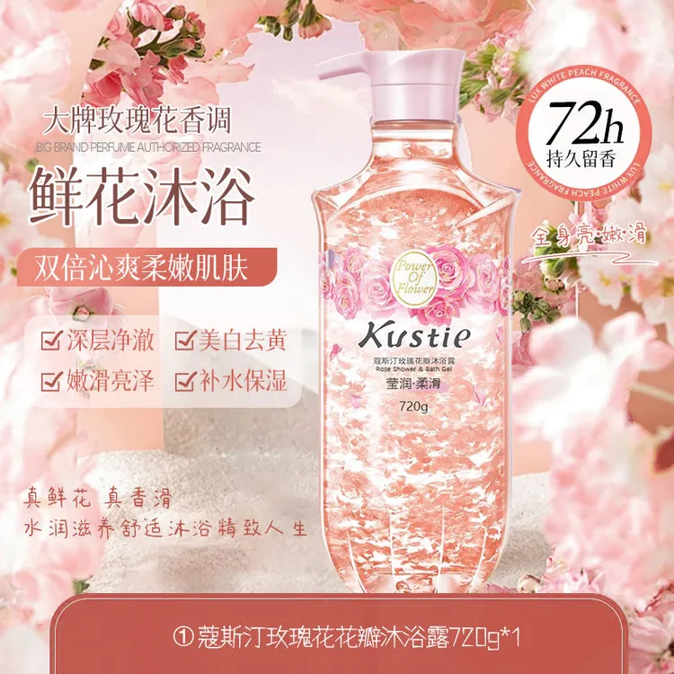 蔻斯汀樱花花瓣沐浴露持久留香沐浴乳正品官方品牌大瓶家庭装720g