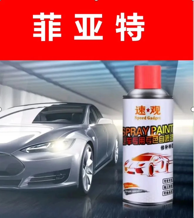 （60）菲亚特菲翔致悦菲亚特500l新能源博悦菲跃汽车划痕修复