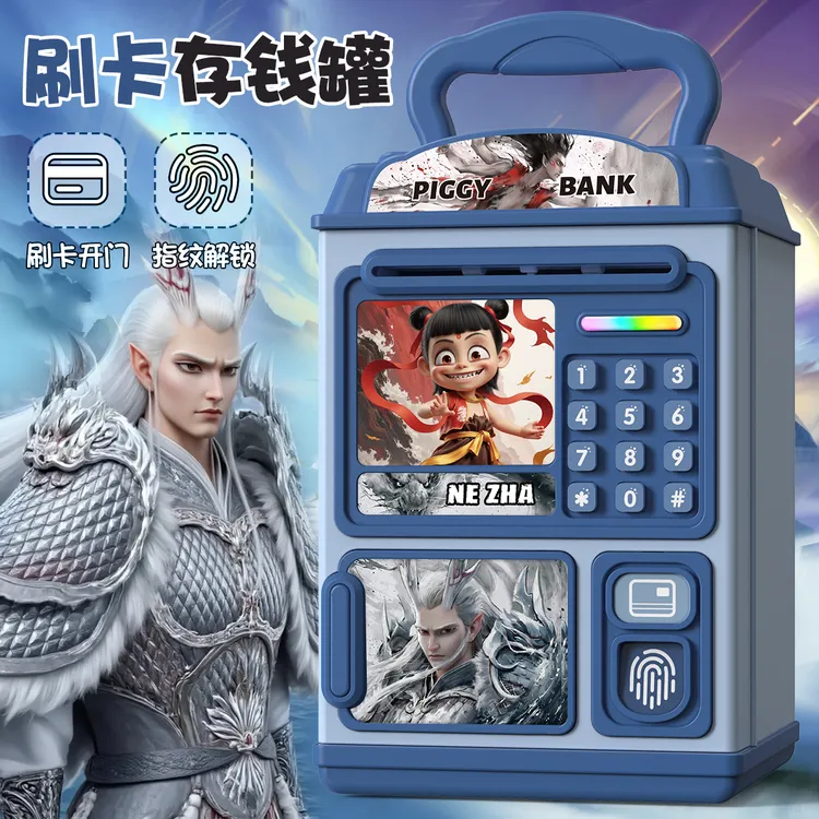 哪吒玩具存钱罐2025新网红款只进不出男女儿童储蓄箱生日六一礼物