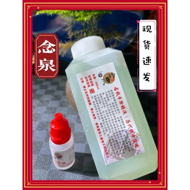 念泉古钱币除锈液清洗液专用洗铜钱现货通用铜币洗币液古往今来泉