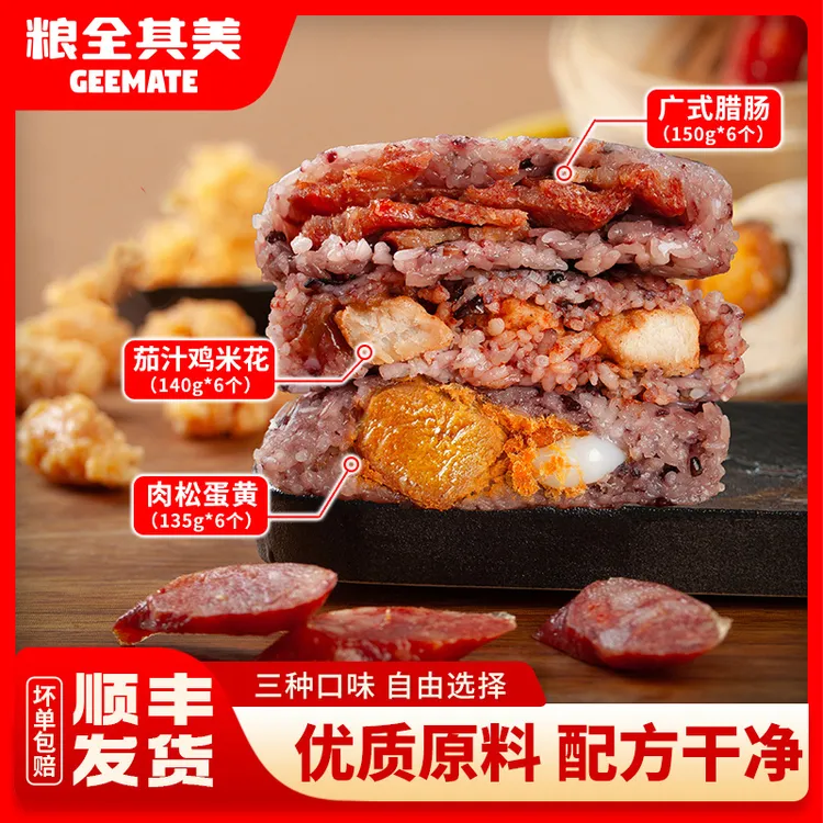 【粮全其美】广式腊肠/茄汁鸡米花饭团/肉松蛋黄饭团*6 加热即食