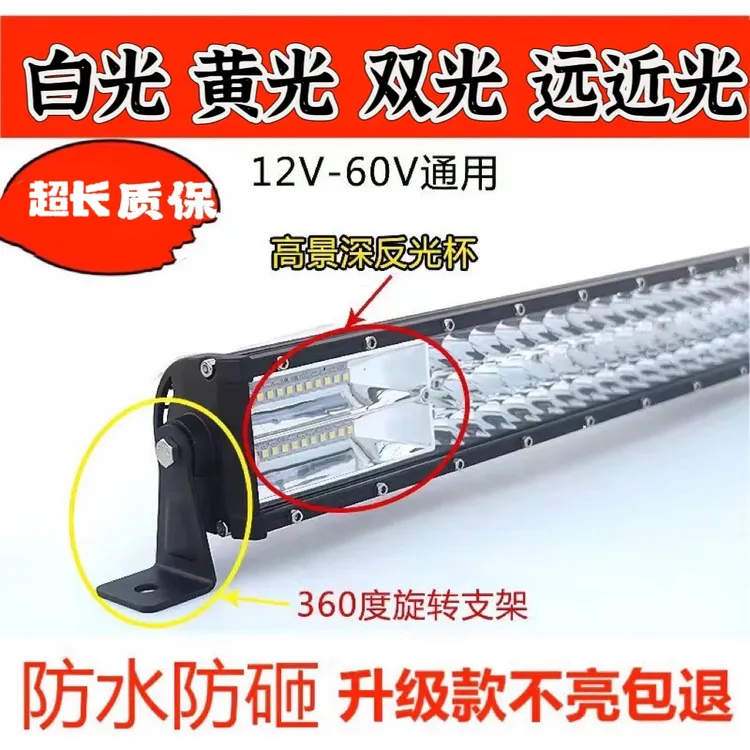 LED长条12V24V隐藏式货车车灯led强光超亮远近光射灯汽车中网超亮