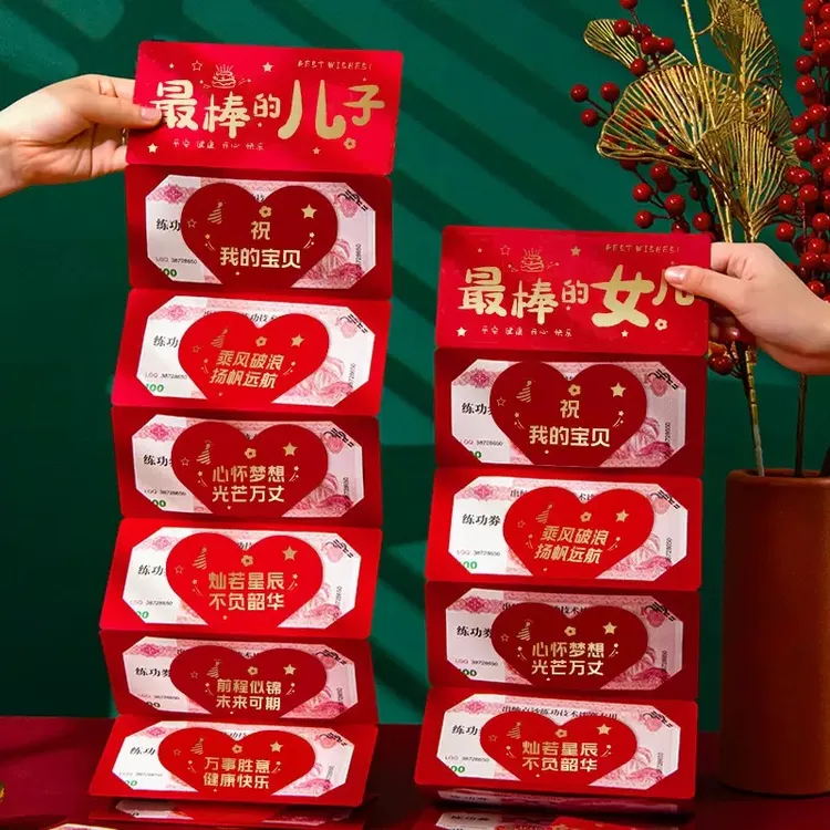 外甥女春节新年红包专送长辈儿子压岁钱红包2026马年折叠创意红包