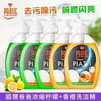 【狐狸爸爸】浓缩洗洁精（柠檬味+香橙味）500ml*5瓶