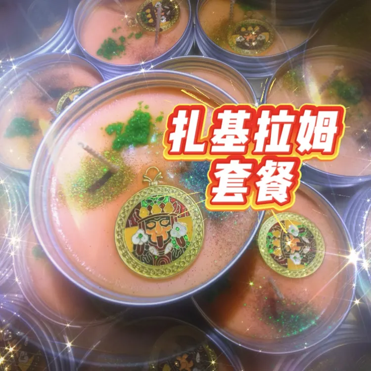 6扎基拉姆1手链蜡烛套餐