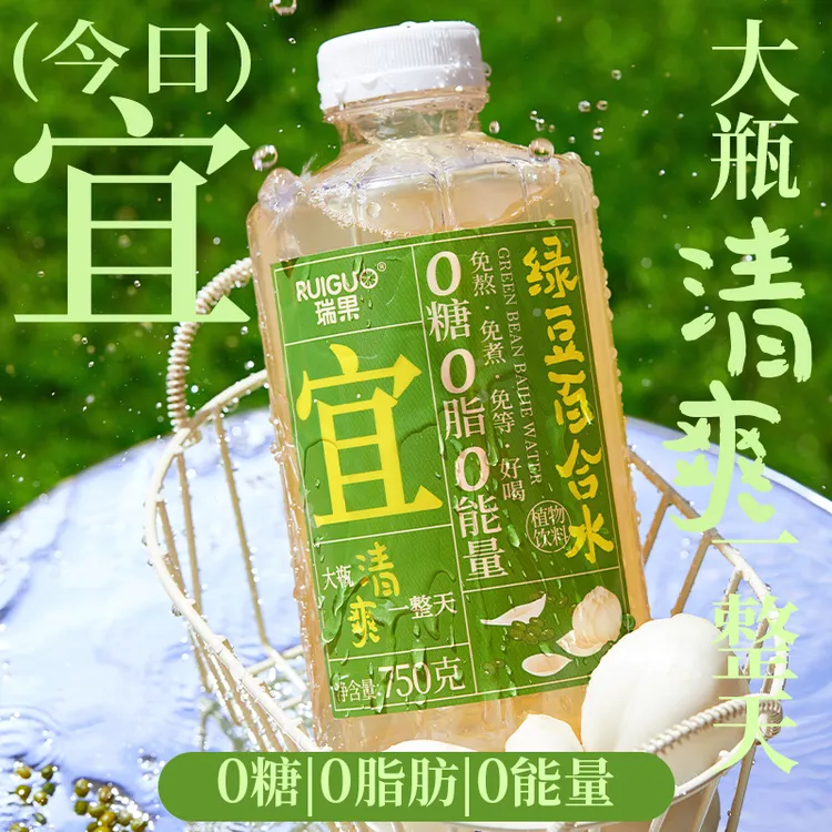 【专属】绿豆百合水家庭夏季清爽饮品0糖0脂0能量无糖750ml