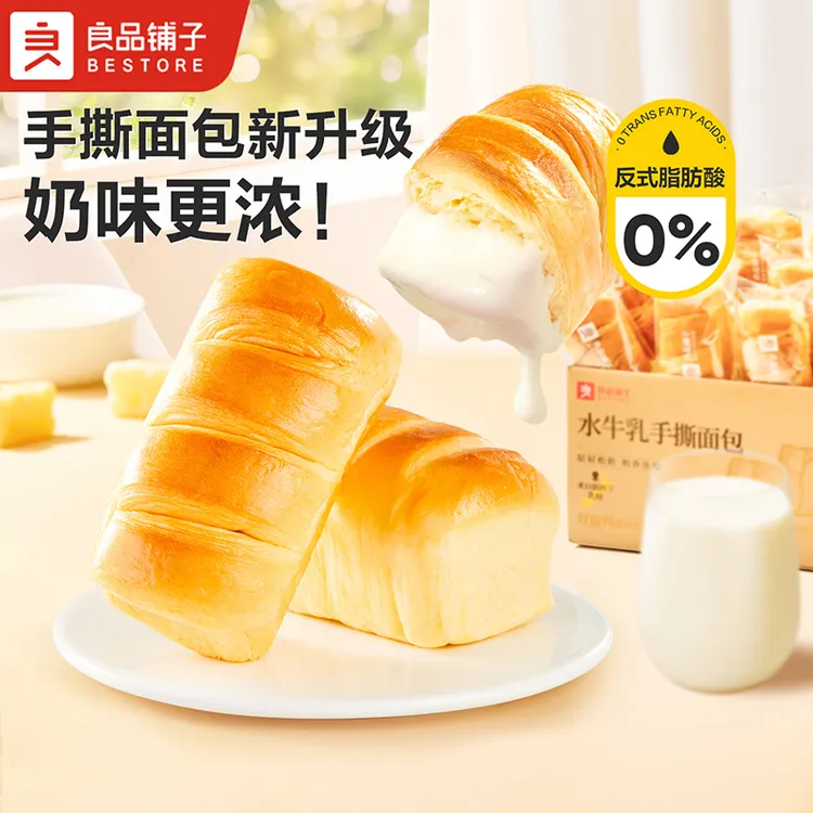 【约22包】水牛乳手撕面包1kg手撕面包早餐蛋糕点心休闲饱腹零食SC