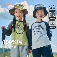 棉花堂秋季新款儿童针织长袖T恤两件套男童女童户外穿搭FA52120
