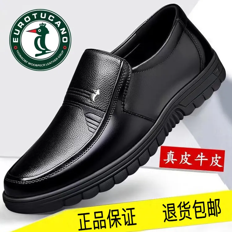 【大码专用链接】皮鞋男2025春秋季新款商务休闲鞋软底一脚蹬爸爸鞋