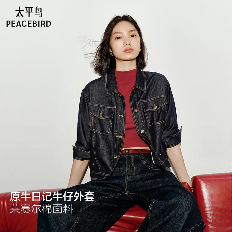 太平鸟秋上新原牛日记牛仔外套莱赛尔不易褪色宽松正肩AABBF3151
