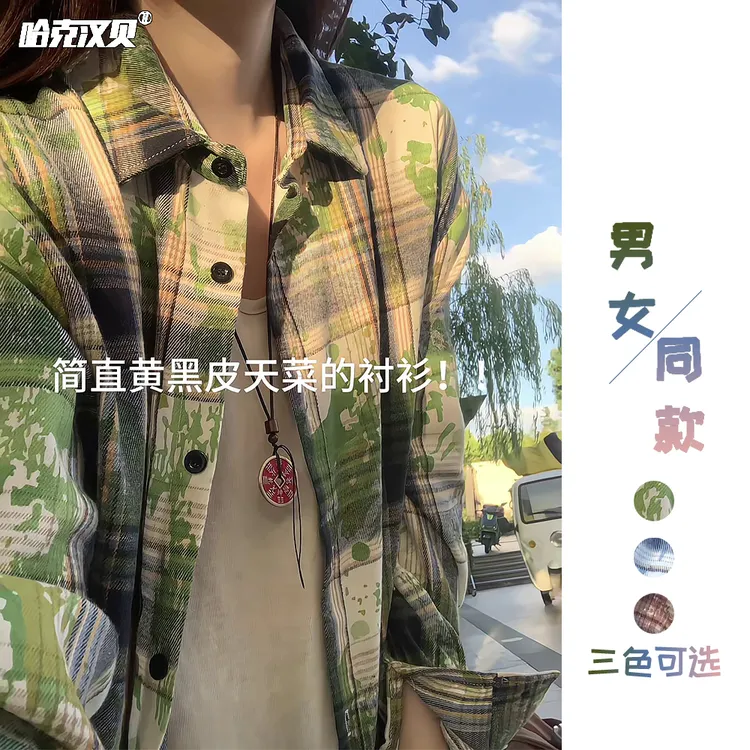 长袖衬衫外套男女同款秋季泼墨扎染衬衣格纹慵懒宽松大码叠穿上衣