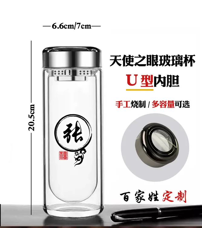 男士商务双层玻璃车载水杯百家姓定制玻璃杯大容量办公杯泡茶杯子