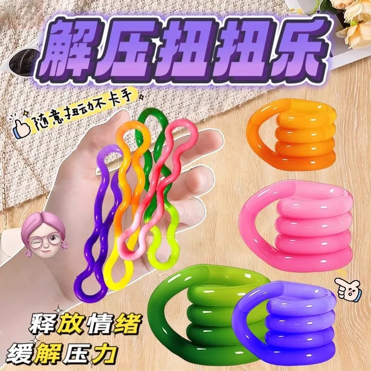 tangle扭扭乐正版小玩意黑科技解压神器网红玩具男女孩捏捏乐儿童