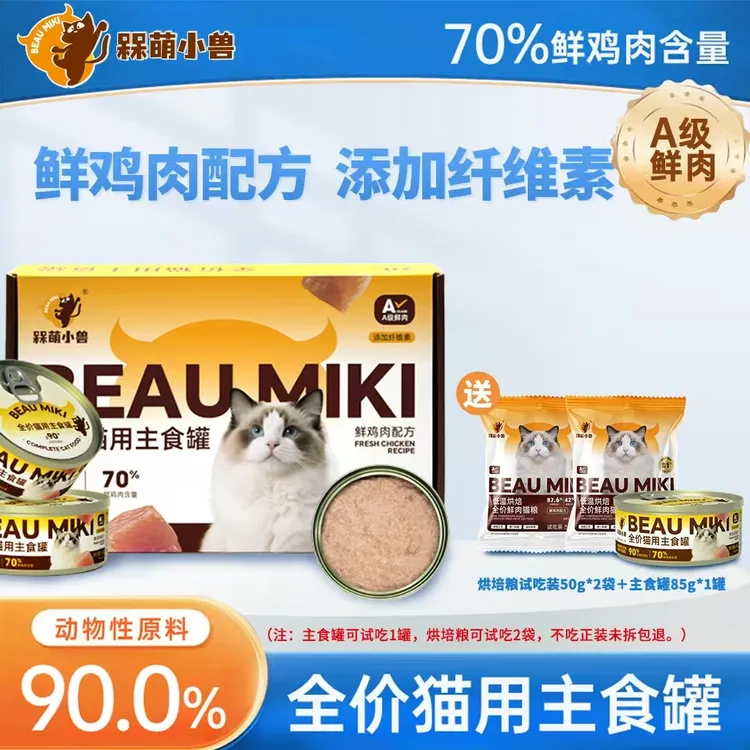BEAU MIKI/槑萌小兽槑萌小兽全价猫用主食罐