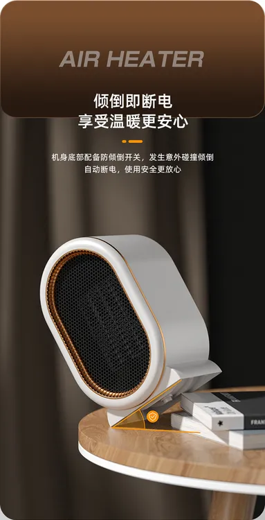 倾斜断电  暖风机家用小型 取暖器 办公室 卧室电暖器 