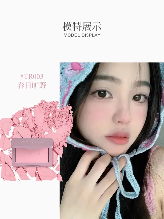 mooneyes浪漫收藏家腮红紫嫩妹杏色ins防水防汗自然哑光提亮