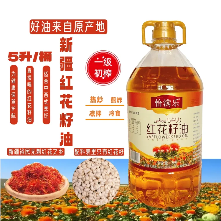 [国标5升一级]新疆裕民红花籽油送红花丝初榨新鲜营养食用包邮