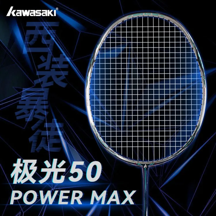 kawasaki/川崎极光50POWERMAX西装暴徒专业羽毛球拍推荐购买
