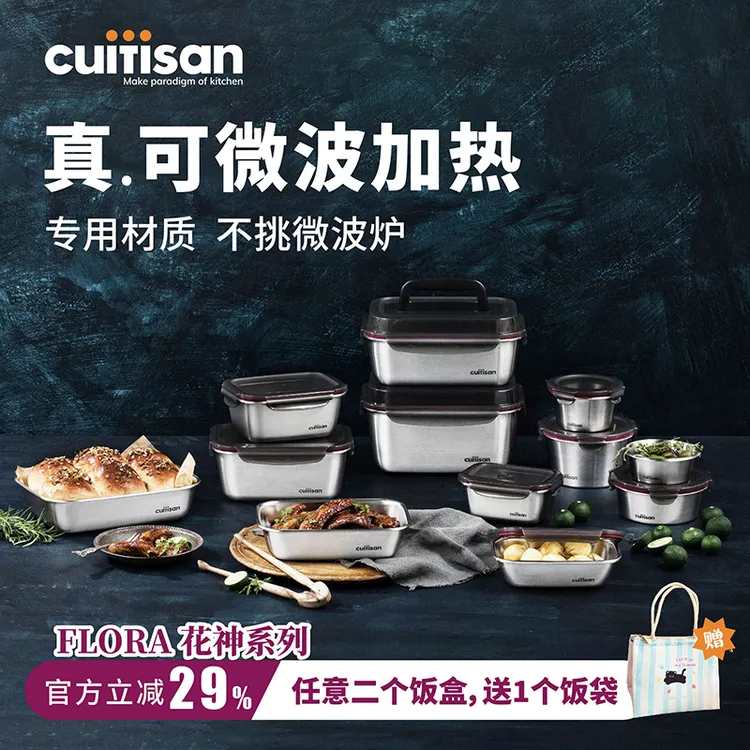 cuitisan酷艺师不锈钢饭盒真可微波上班族适合