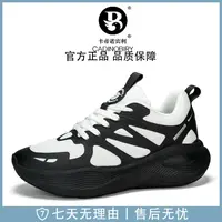 2025年四夏季情侣跑步鞋828【Y/C 专属】