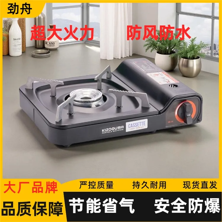 卡式炉户外野外炉具卡磁炉煤气瓦斯炉炊具火锅卡斯炉野炊露营气灶