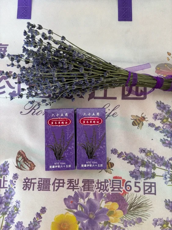 大美新疆伊犁农四师65团薰衣草精油