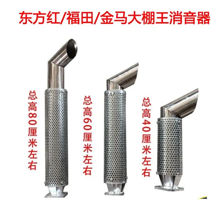 304不锈钢消声器加厚迷你型排气管农机消音器