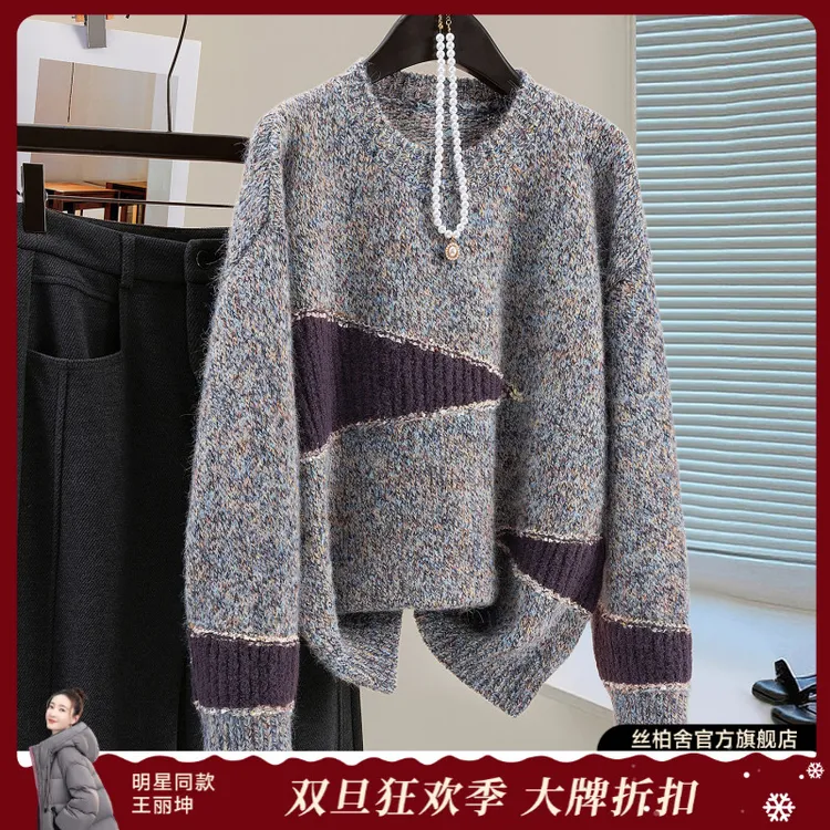 她池2025冬装绵羊毛女装时尚宽松款落肩圆领套头毛衣T54P0022M