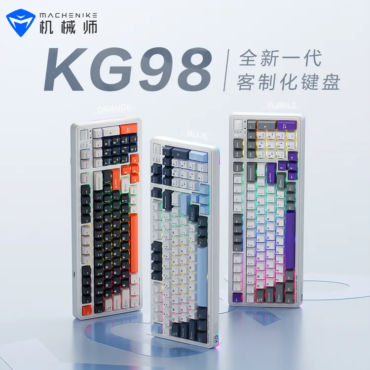 机械师KG98蓝牙无线机械键盘冰淇淋轴高配电脑键盘gasket游戏键盘